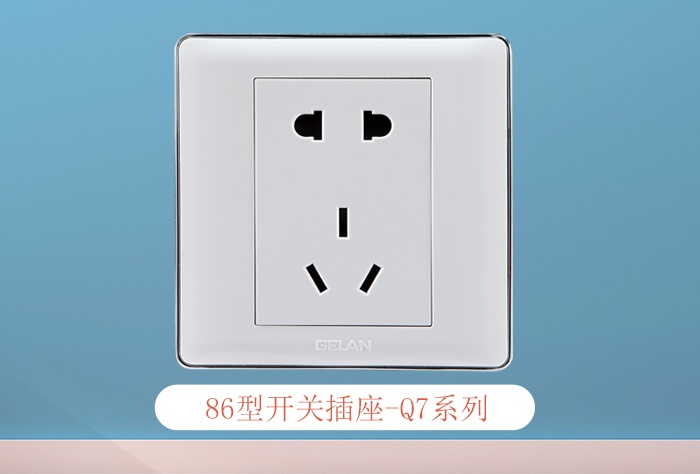 格蘭電氣開關(guān)插座怎么加盟？